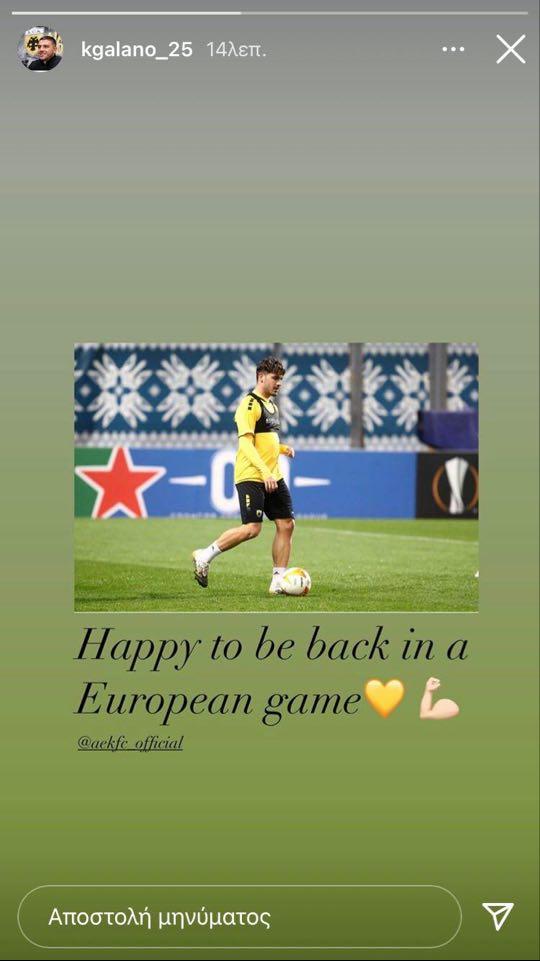 Γαλανόπουλος: «Χαρούμενος που επέστρεψα σε ευρωπαϊκό παιχνίδι» (ΦΩΤΟ)