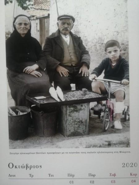 Φωτογραφία-ντοκουμέντο: Δείτε πως ήταν ο Μελισσανίδης στην παιδική του ηλικία (ΦΩΤΟ)