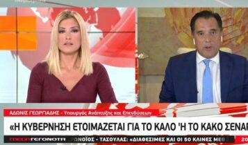 Χαμός μεταξύ Γεωργιάδη-Τζίμα: «Τι από τα ελληνικά μας δεν είναι καλά κύριε υπουργέ; Μας προσβάλετε» (VIDEO)