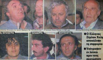Τους σκότωναν και τους κληρονομούσαν: Ο δήμαρχος που δημιούργησε την πιο σκληρή εταιρεία δολοφόνων στην Ελλάδα