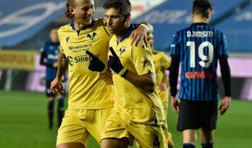 Serie A: Σούπερ Βερόνα πέρασε από την έδρα της Αταλάντα