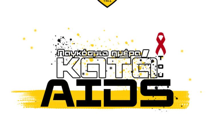 ΑΕΚ: Το μήνυμα της Ερασιτεχνικής για την Παγκόσμια ημέρα κατά του AIDS