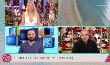 Τι σχέση έχει ο Γιώργος Αγγελόπουλος με το GNTM 3; (VIDEO)