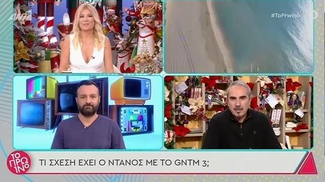 Τι σχέση έχει ο Γιώργος Αγγελόπουλος με το GNTM 3; (VIDEO)
