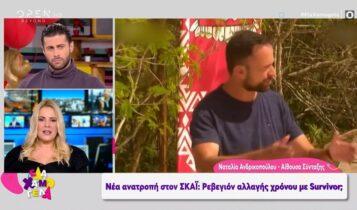 Εκτός Survivor ο Σάκης Τανιμανίδης λόγω... πελαργού - Ποιος θα πάρει τη θέση του (VIDEO)