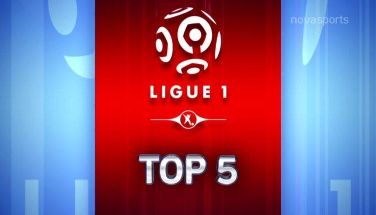 Τα 5 καλύτερα γκολ της αγωνιστικής στην Ligue 1 (VIDEO)