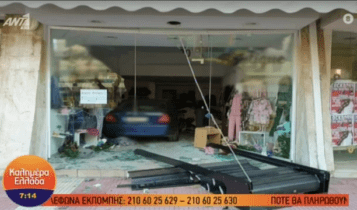 Ενα καταστροφικό click away - Αυτοκίνητο «μπούκαρε» σε κατάστημα (VIDEO)