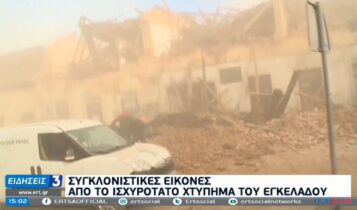 Σεισμός 6,4 Ρίχτερ στην Κροατία – Εικόνες καταστροφής (VIDEO)