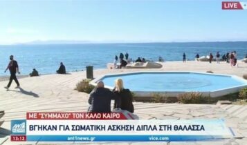 Πρωτοχρονιά στις παραλίες έκαναν οι Ελληνες (VIDEO)