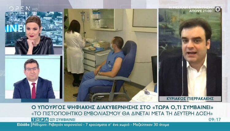 Πιερρακάκης: «Μετά τη δεύτερη δόση θα δίνεται το πιστοποιητικό εμβολιασμού» (VIDEO)