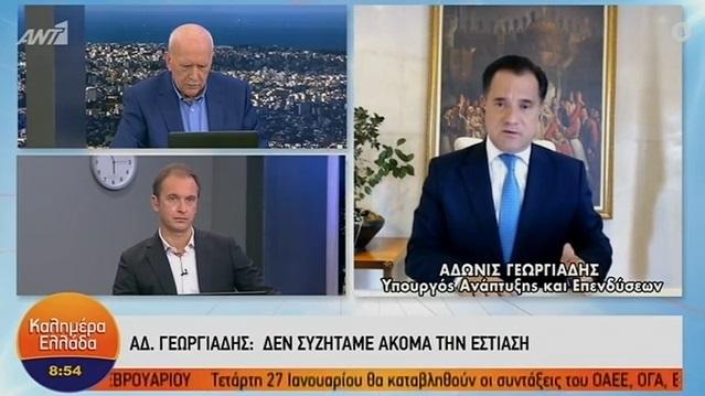 Γεωργιάδης: «Προτεραιότητα τα εμπορικά καταστήματα, δεν συζητάμε ακόμα για την εστίαση» (VIDEO)