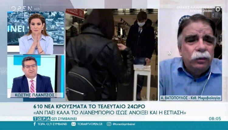 Βατόπουλος: Αν πάει καλά το λιανεμπόριο ίσως ανοίξει και η εστίαση (VIDEO)