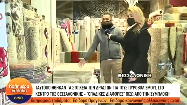 Θεσσαλονίκη: Ανδρας της ασφάλειας του Αρη εμπλέκεται στους πυροβολισμούς (VIDEO)