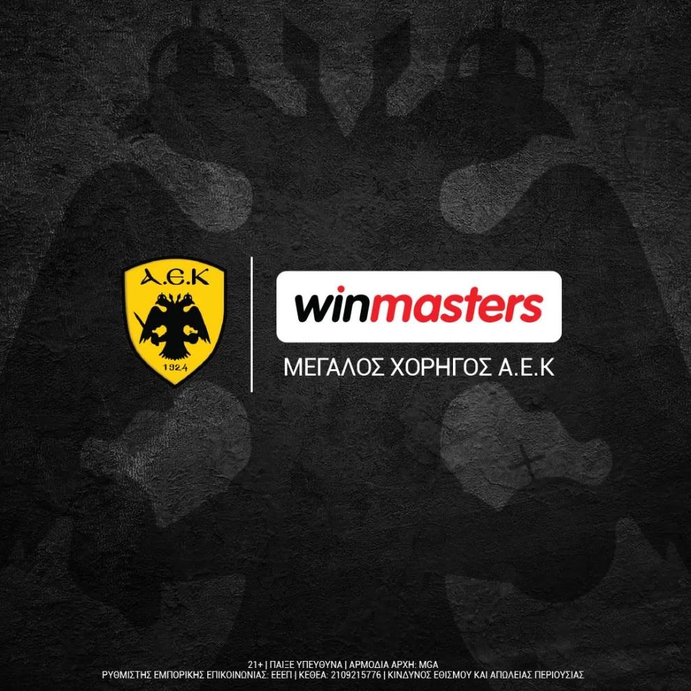 Η Winmasters Μεγάλος Χορηγός της ΑΕΚ!