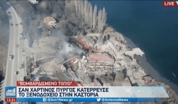 Καστοριά: «Κρανίου τόπος» μετά την έκρηξη στο ξενοδοχείο (VIDEO)