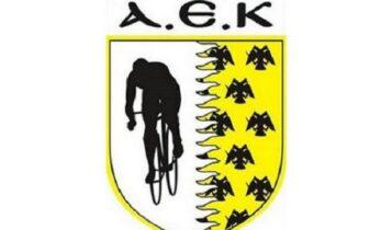 AEK: Σε νέα τροχιά η ομάδα ποδηλασίας (ΦΩΤΟ)