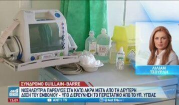 Νοσηλεύτρια παρέλυσε μετά τη δεύτερη δόση του εμβολίου (VIDEO)