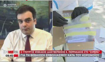 Πιερρακάκης: «Πάνω από 1 εκ. Ελληνες έχουν κλείσει ραντεβού για εμβολιασμό» (VIDEO)