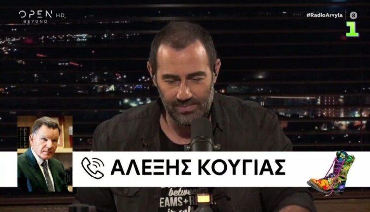 Ράδιο Αρβύλα: Ο Αλέξης Κούγιας κλείνει κατάμουτρα το τηλέφωνο σε όλους (VIDEO)