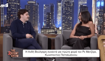 Επος: Οταν η Ανθή Βούλγαρη συνάντησε ξανά τον «Ρε Ματζόρε» ρεμπέτη Κουτσαβάκη (VIDEO)
