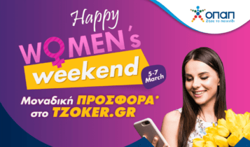 Αρωμα γυναίκας στο TZOKEΡ με το Happy Women’s weekend –  Πώς θα διεκδικήσετε το 1,3 εκατ. ευρώ του ΤΖΟΚΕΡ μέσω διαδικτύου