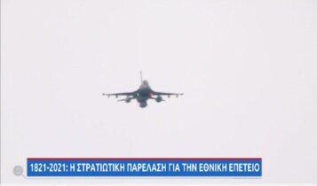 Συγκλονίζει το μήνυμα του Ελληνα πιλότου μέσα από το αεροσκάφος (VIDEO)