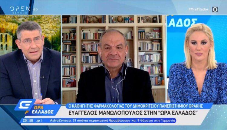 Μανωλόπουλος: «Είμαστε στο χειρότερο σημείο της πανδημίας» (VIDEO)