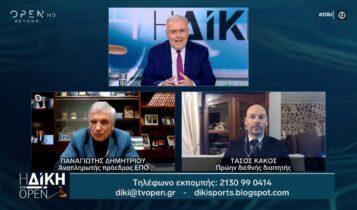 Ο Παναγιώτης Δημητρίου για την ελληνική διαιτησία (VIDEO)