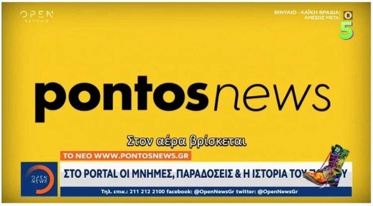 Το Ράδιο Αρβύλα για το pontosnews.gr: Ετσι και αλλιώς όλοι Πόντιοι είμαστε