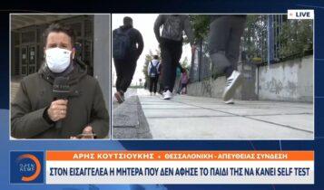 Θεσσαλονίκη: Στον εισαγγελέα μητέρα που δεν ήθελε να εμβολιαστεί το παιδί της (VIDEO)
