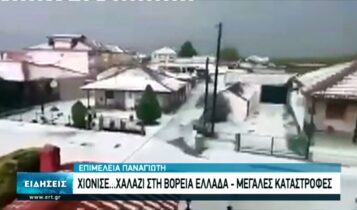 Μεγάλες καταστροφές από το χαλάζι στη βόρεια Ελλάδα (VIDEO)