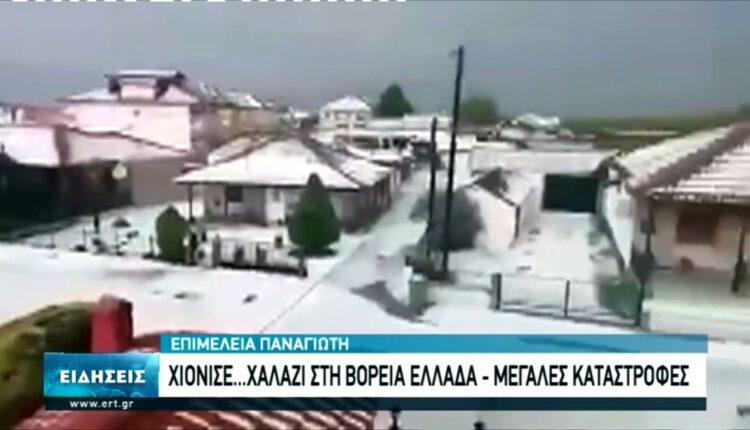 Μεγάλες καταστροφές από το χαλάζι στη βόρεια Ελλάδα (VIDEO)