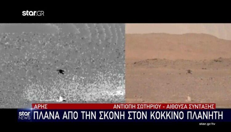 Αρης: Πλάνα από την σκόνη στον κόκκινο πλανήτη (VIDEO)