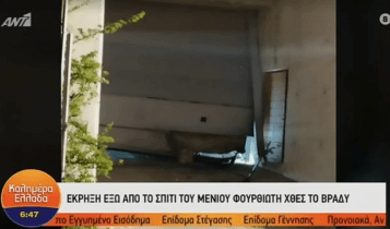 Eκρηξη έξω από το σπίτι του Μένιου Φουρθιώτη (VIDEO)