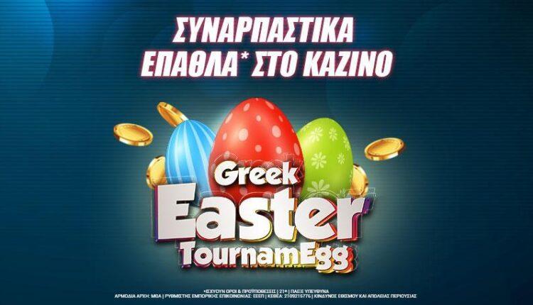 Το Greek Easter Tournamegg είναι γεγονός