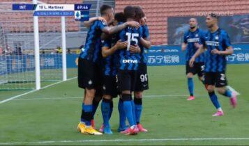 Serie A: Γιόρτασε τον τίτλο με «πεντάρα» η Ίντερ (VIDEO)