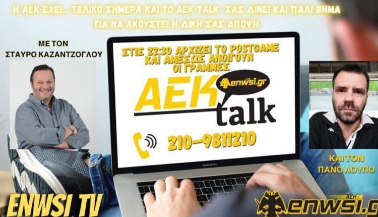 ENWSI TV: AEK talk απόψε στις 22:30 με Καζαντζόγλου-Λούπο!