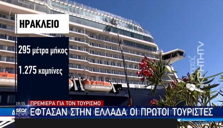 Πρεμιέρα για τον τουρισμό: Εφτασαν στην Ελλάδα οι πρώτοι τουρίστες (VIDEO)
