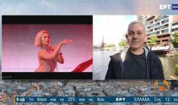 Eurovision 2021: Οσα χρειάζεται να ξέρετε για τον αποψινό 1o ημιτελικό (VIDEO)