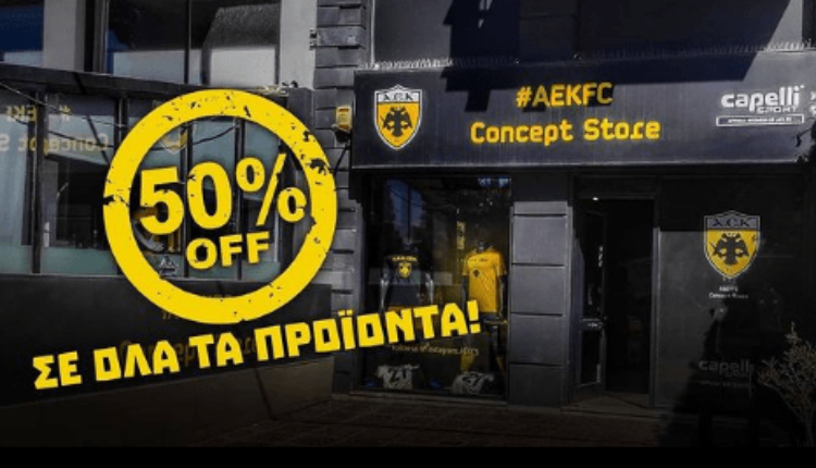 AEK Concept Store: Σούπερ Εκπτώσεις 50% σε ΟΛΑ τα προϊόντα της ΑΕΚ!
