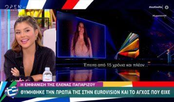 Eurovision 2021: Η εμφάνιση της Eλενας Παπαρίζου (VIDEO)