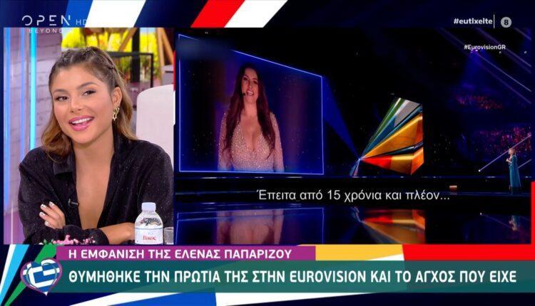 Eurovision 2021: Η εμφάνιση της Eλενας Παπαρίζου (VIDEO)