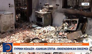 Πύρινη κόλαση στην Κορινθία: Κάηκαν σπίτια – Εκκενώθηκαν οικισμοί (VIDEO)