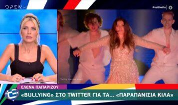Eλενα Παπαρίζου: «Bulling» στο twitter για τα… παραπανίσια κιλά (VIDEO)