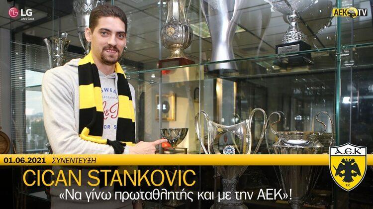 Στάνκοβιτς: «Θέλω το πρωτάθλημα με την ΑΕΚ!» (VIDEO)