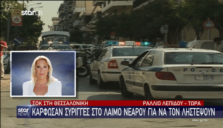Σοκ στη Θεσσαλονίκη: Κάρφωσαν σύριγγες στο λαιμό νεαρού για να τον ληστέψουν (VIDEO)