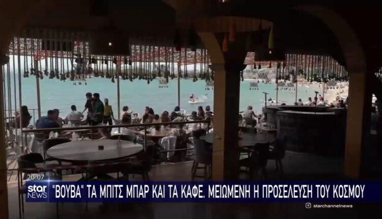 «Βουβά» τα beach bar και τα καφέ - Μειωμένη η προσέλευση του κόσμου (VIDEO)