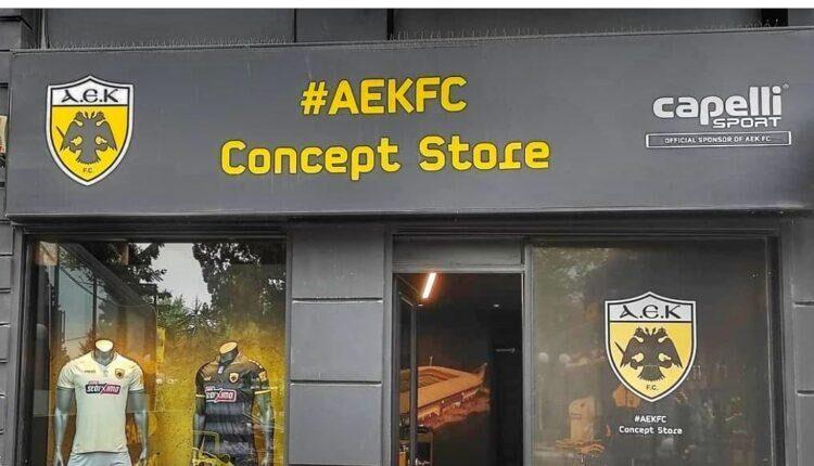 Το AEK Concept Store στη Νέα Φιλαδέλφεια κλείνει και (πραγματικά) ξεπουλάει!