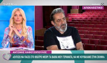 Καφετζόπουλος: «Η υποδοχή των παικτών ριάλιτι έχει πλάκα, δεν είναι κάτι βαθύτερο» (VIDEO)