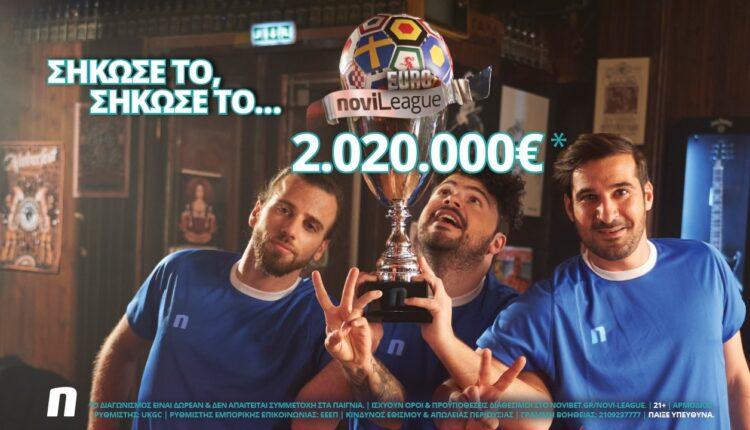 EURO 2021: Σήκωσε τη EuroNovileague και κέρδισε 2.020.000€*!